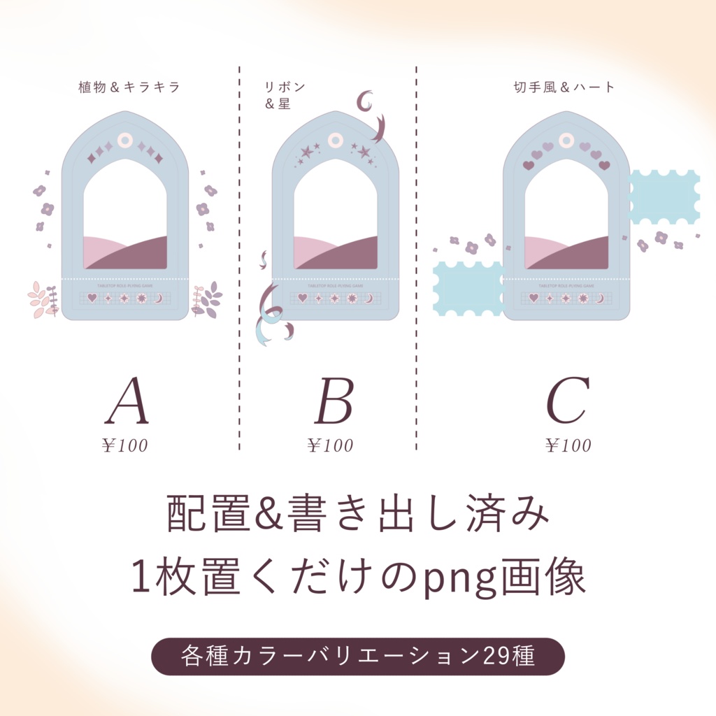 【無料/有料】お菓子箱風 ココフォリア向け部屋素材