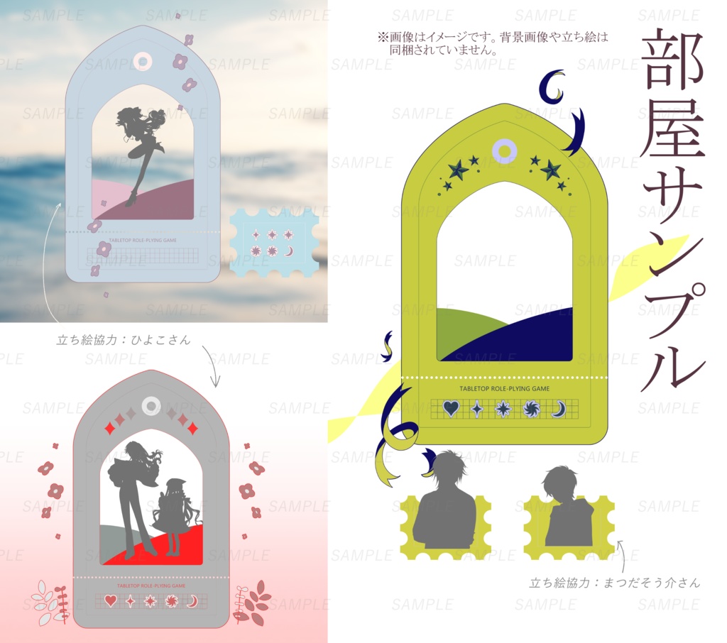 【無料/有料】お菓子箱風 ココフォリア向け部屋素材