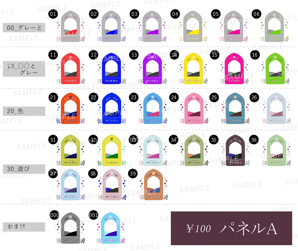 【無料/有料】お菓子箱風 ココフォリア向け部屋素材