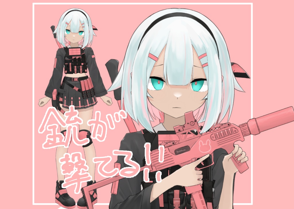 【VTS向け】突入ちゃん【FPSゲーム連動汎用モデル】