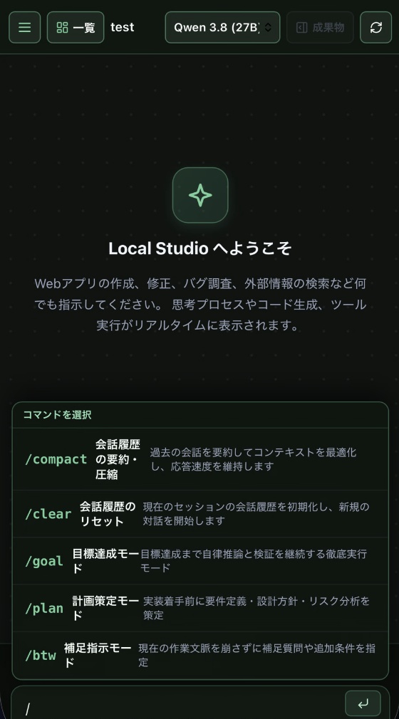 Local Studio