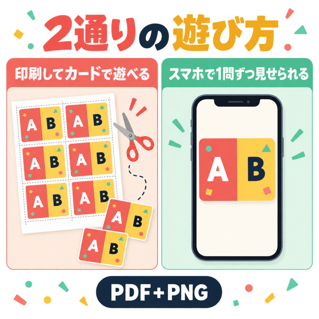 究極の二択50
