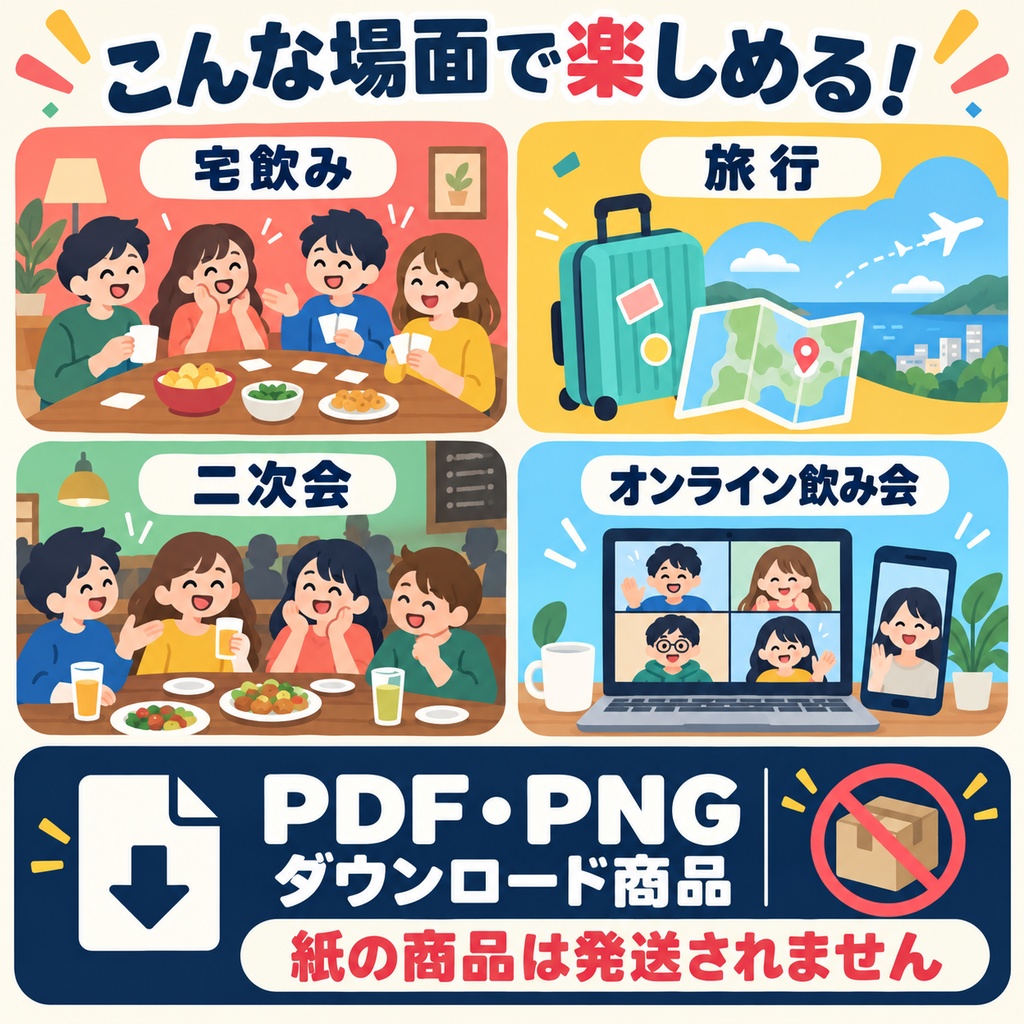 究極の二択50