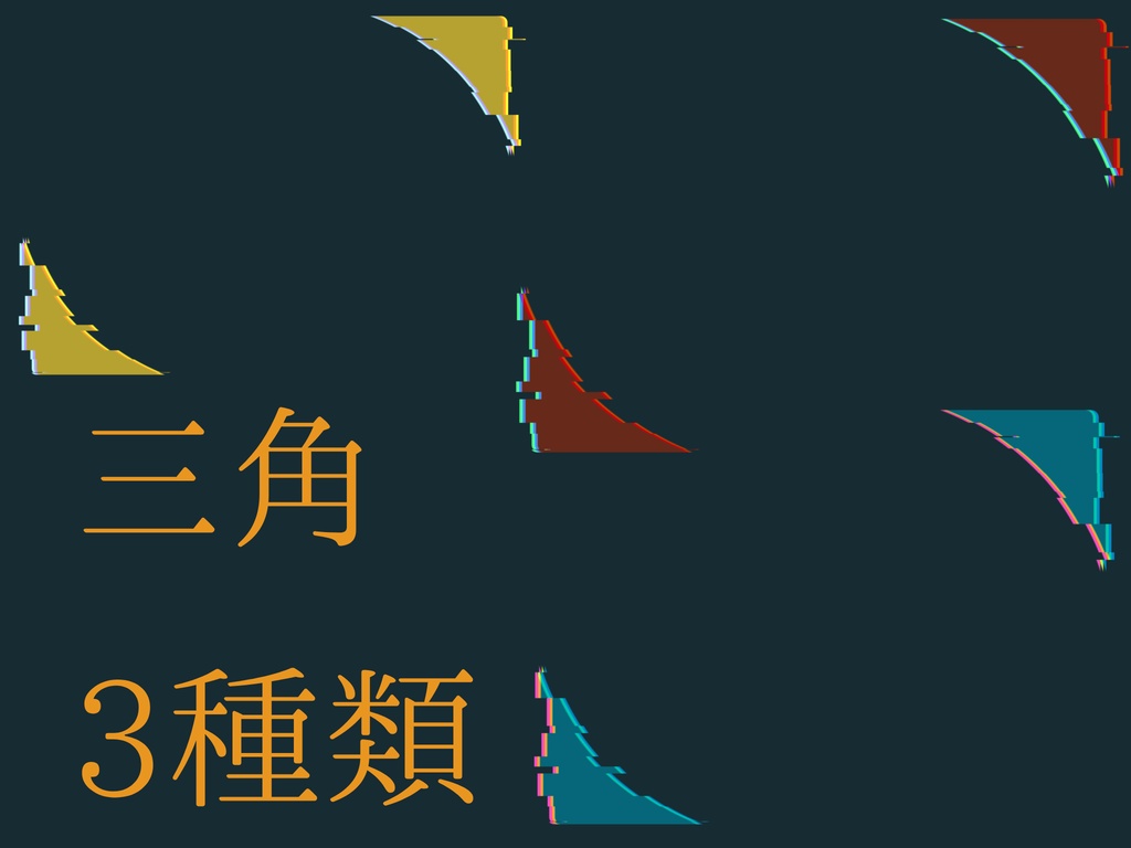 【素材】全16種類素材セット 使用例あり