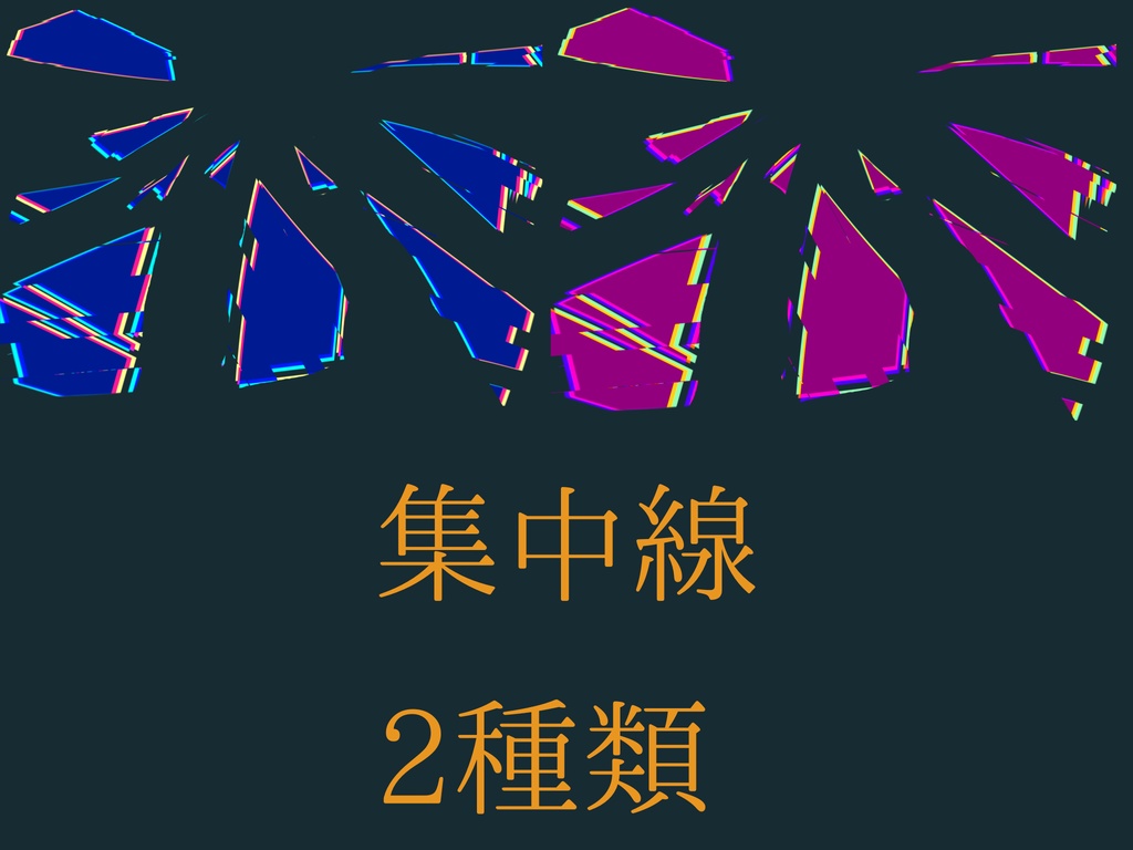 【素材】全16種類素材セット 使用例あり