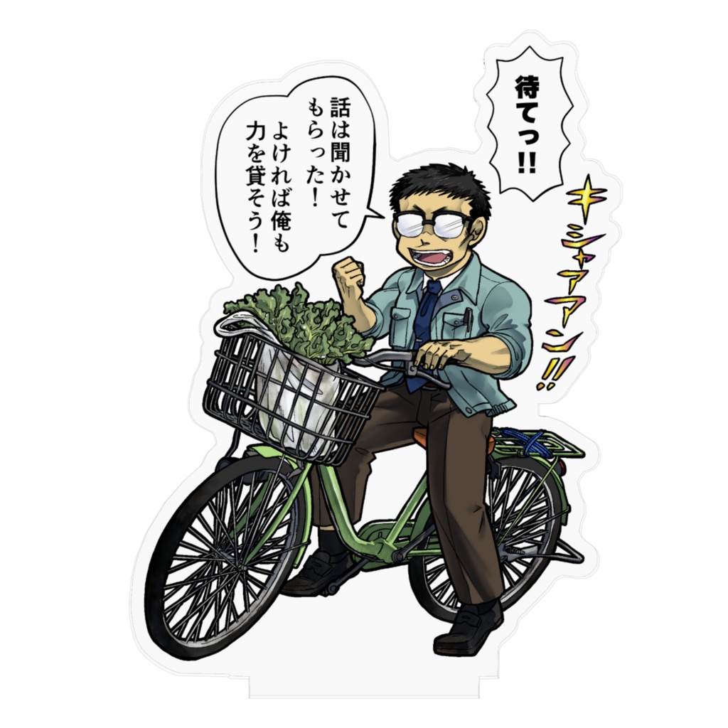 名義の者アクリルフィギュア