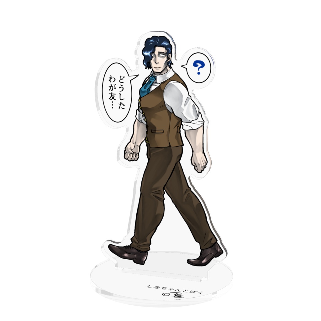 しをちゃん不注意アクリルフィギュア(リニューアル版)