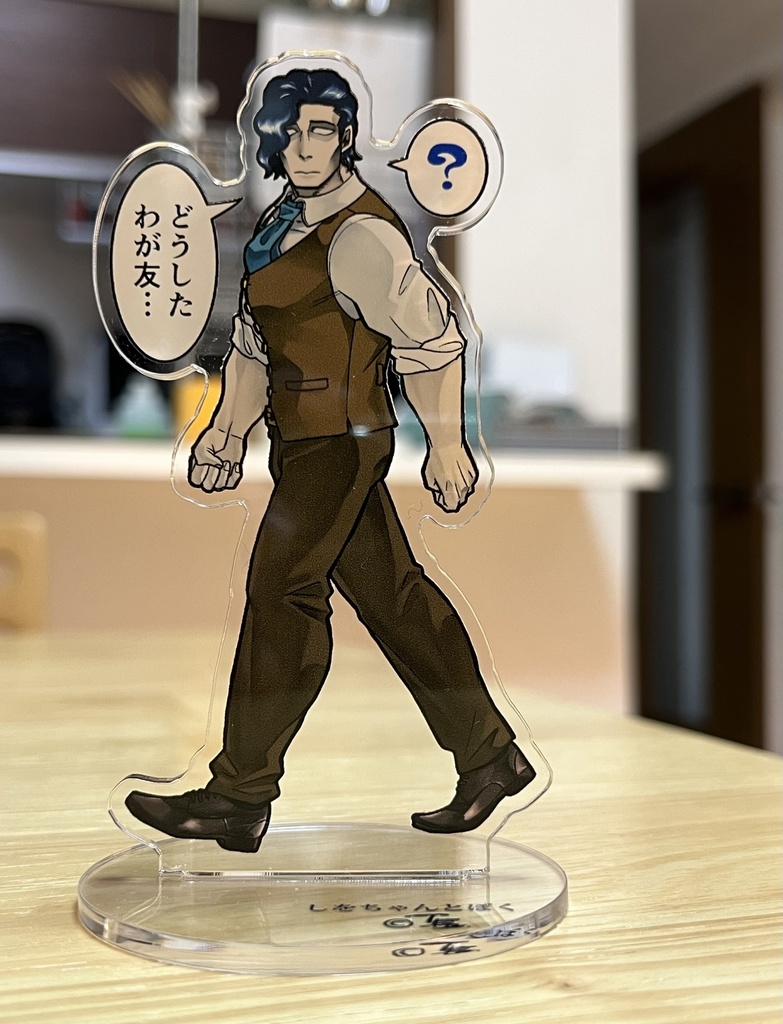 しをちゃん不注意アクリルフィギュア(リニューアル版)