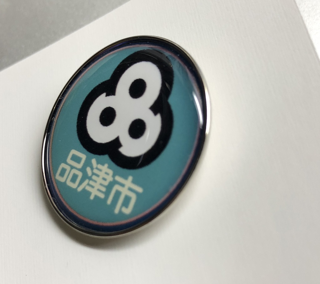 品津市市章ピンバッジ