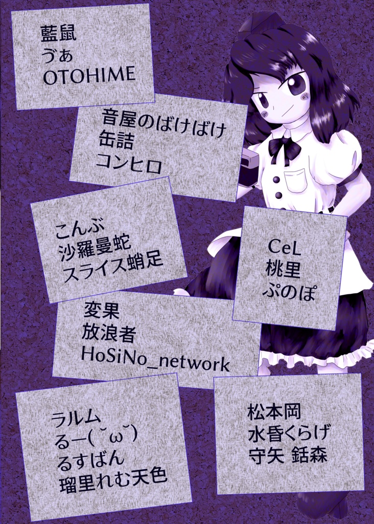 ZUN絵風弾幕イラスト合同誌