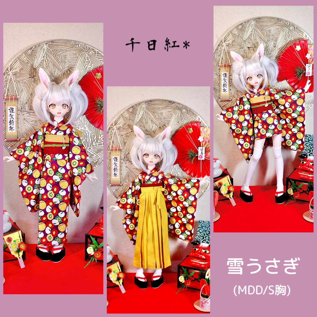 【MDD/S胸】雪うさぎの着物