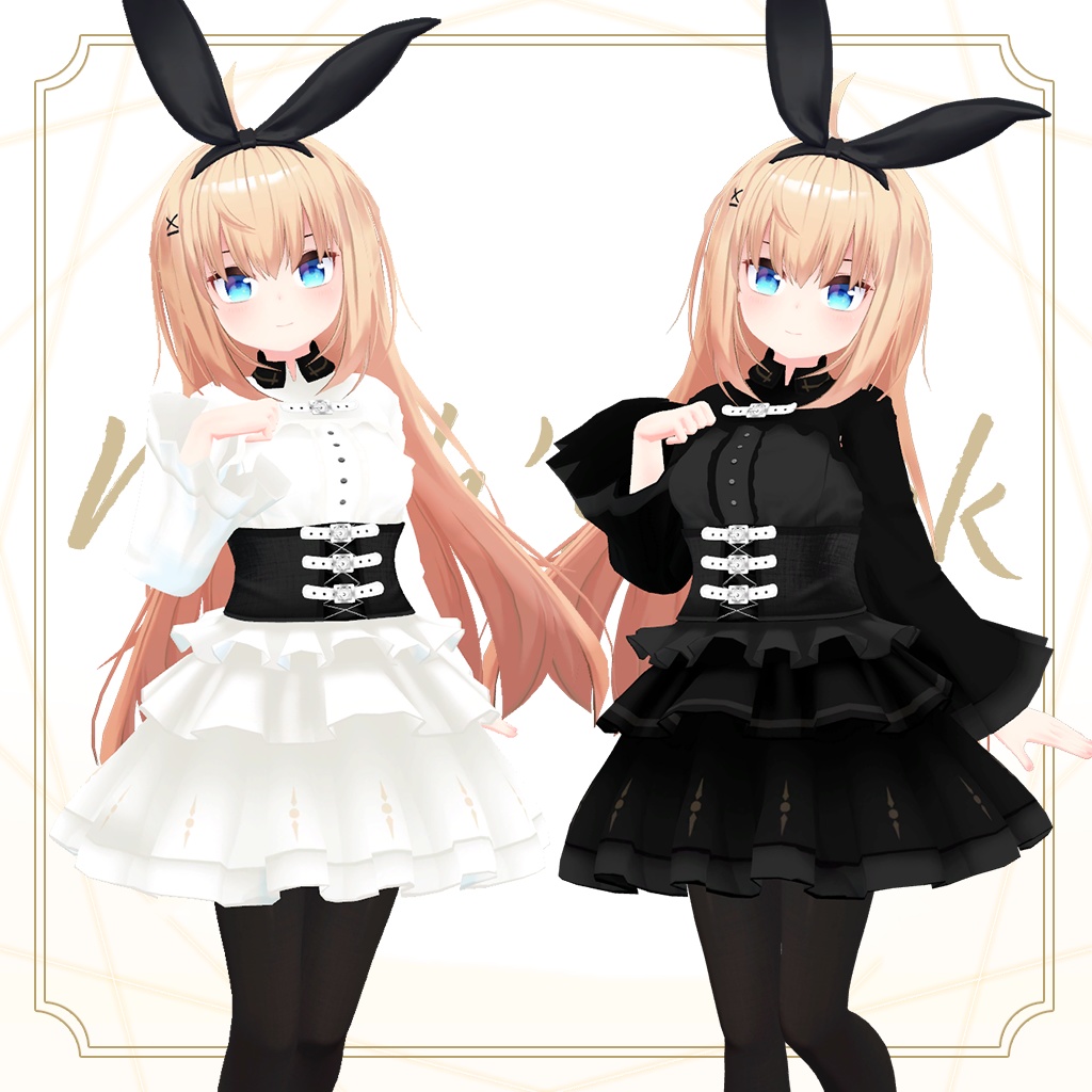 「リアアリス」専用【3D衣装モデル】フロスティー