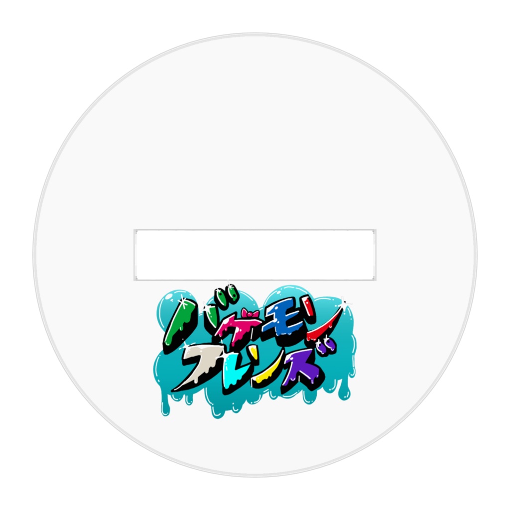 バケモンフレンズ アイドル アクリルスタンド