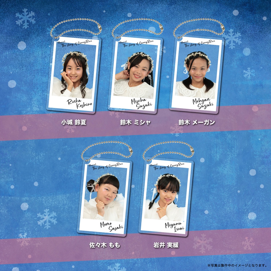 アクリルキーホルダー!!【りんごチーム】カレーライス物語