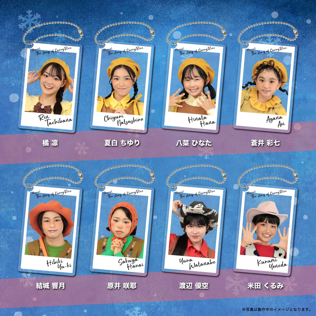 アクリルキーホルダー!!【りんごチーム】カレーライス物語