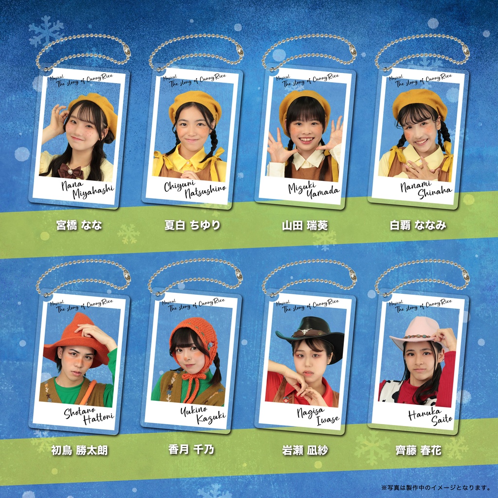 アクリルキーホルダー!!【はちみつチーム】カレーライス物語