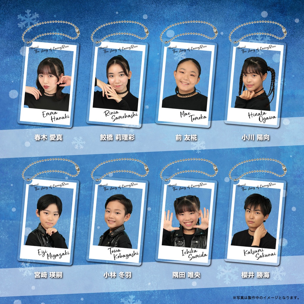 アクリルキーホルダー!!【チョコチーム】カレーライス物語