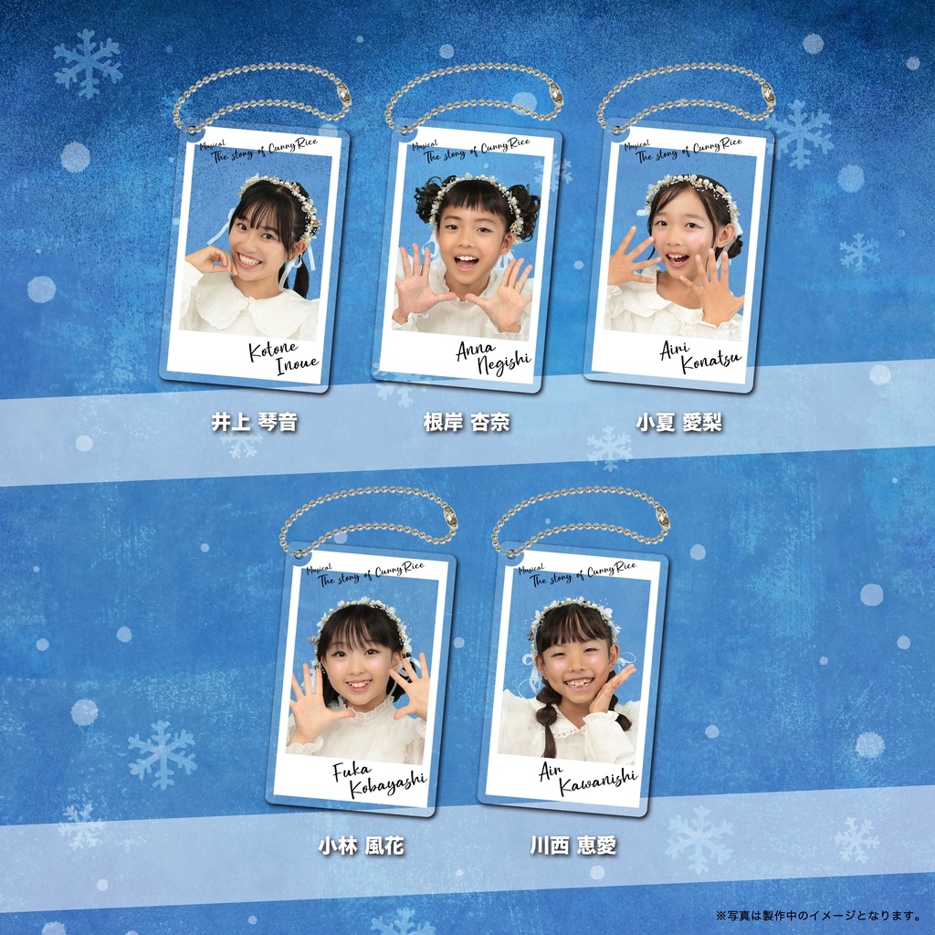 アクリルキーホルダー!!【チョコチーム】カレーライス物語