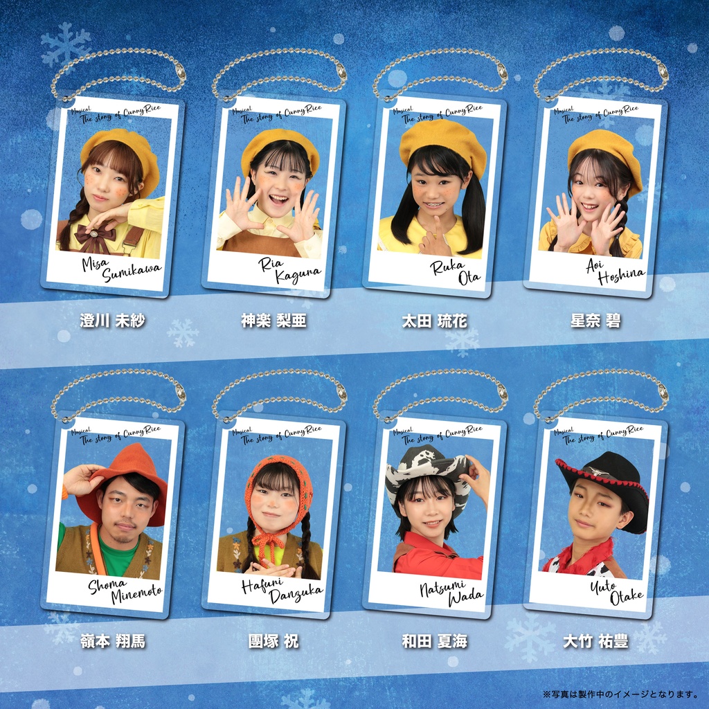 アクリルキーホルダー!!【チョコチーム】カレーライス物語