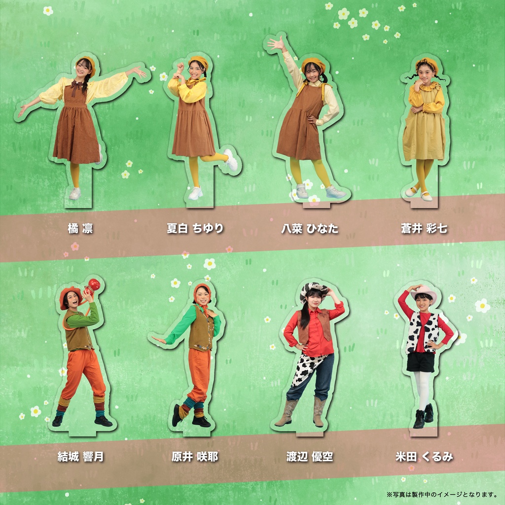 アクリルスタンド!!【りんごチーム】カレーライス物語