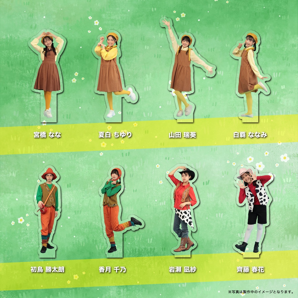 アクリルスタンド!!【はちみつチーム】カレーライス物語