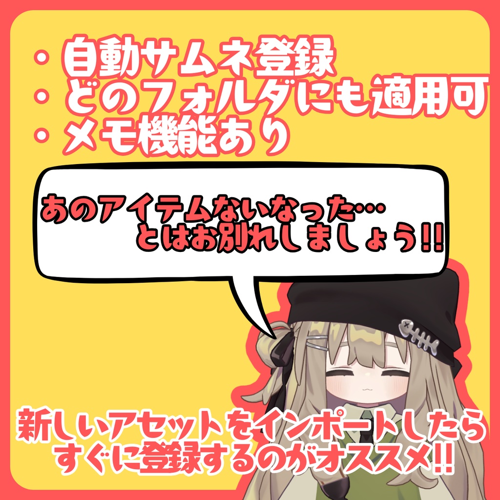 【無料】超シンプルUnityアセット管理ツールSimple Folder Info Tool