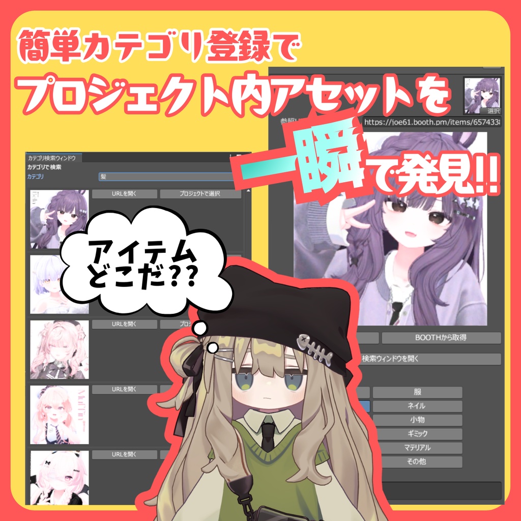 【無料】超シンプルUnityアセット管理ツールSimple Folder Info Tool