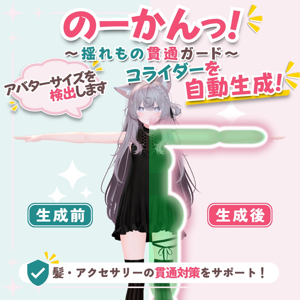 【発売記念SALE ~8/25 】のーかんっ!~揺れもの貫通ガード~