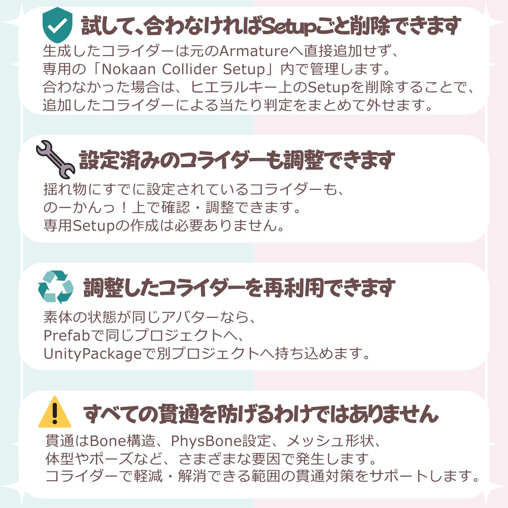のーかんっ!~揺れもの貫通ガード~