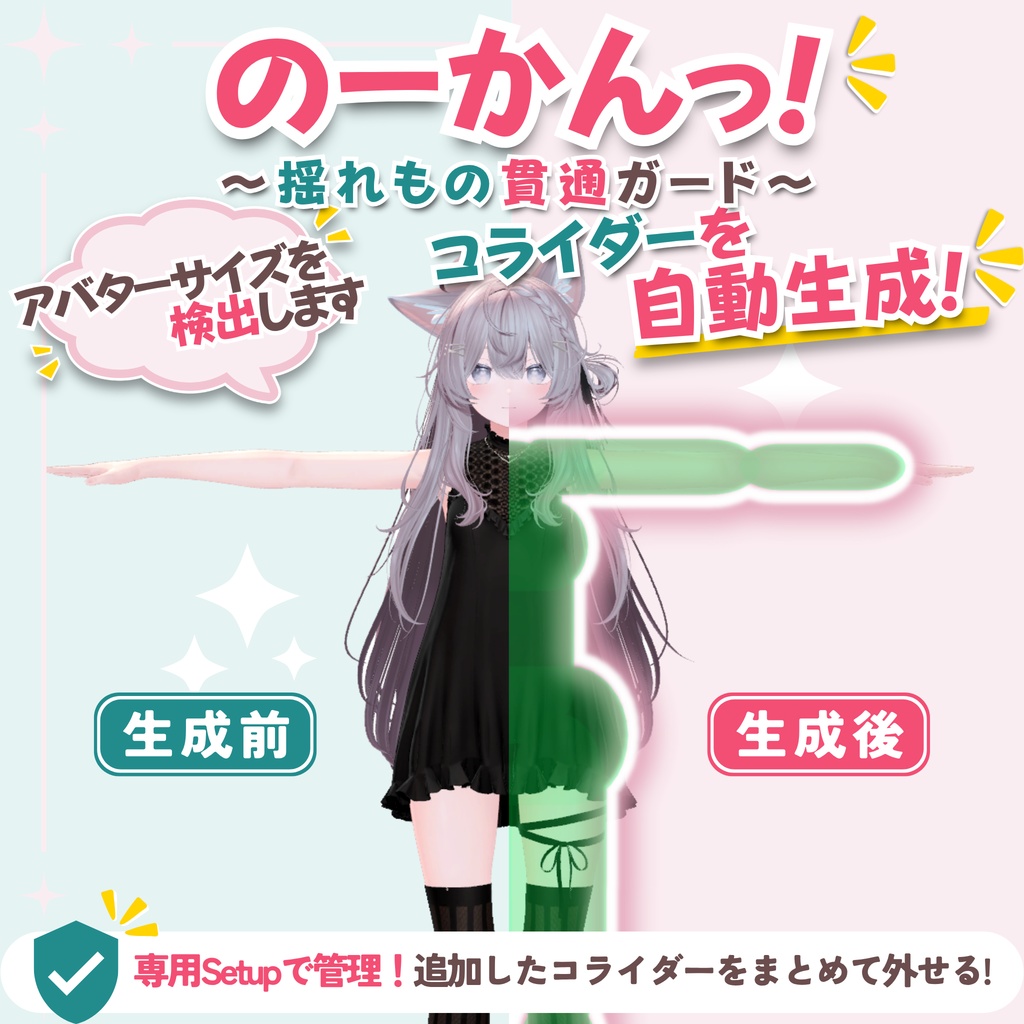 【発売記念SALE ~8/25 】のーかんっ!~揺れもの貫通ガード~