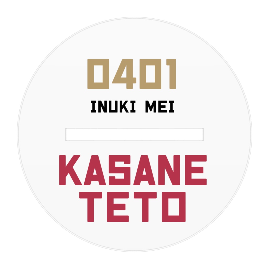 【重音テトSV】アクリルフェギュア