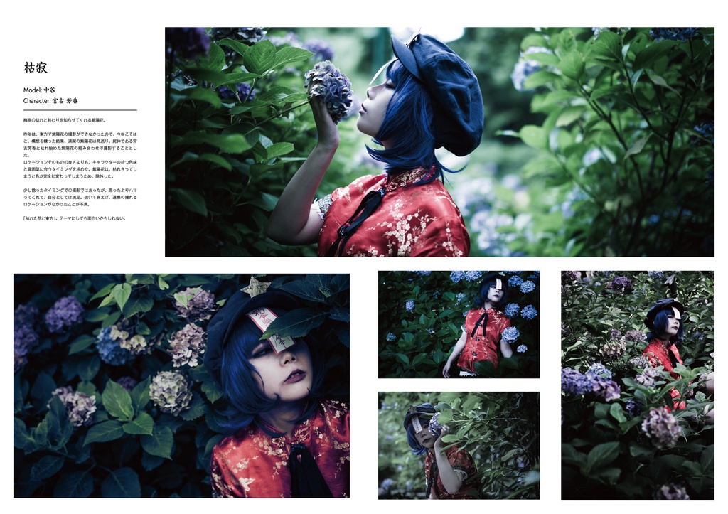 東方Project写真集 東方夏創祭