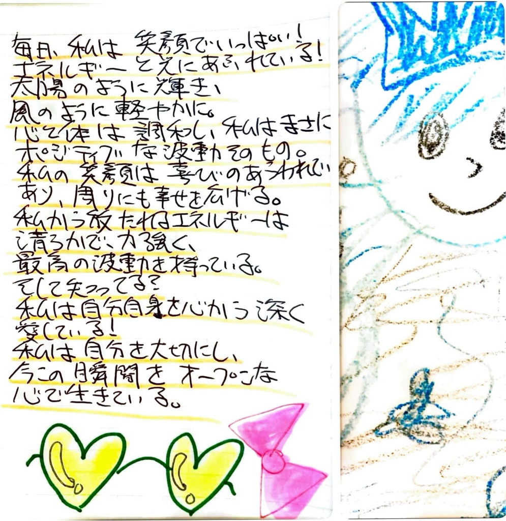 笑顔いっぱい😆