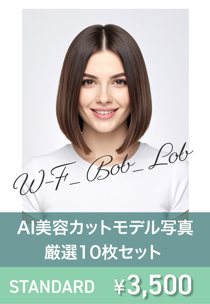 AI美容カットモデル写真(【西洋白人女性:ボブ系_切りっぱなしロブ】)10枚セット(厳選版/Adobe Firefly生成)