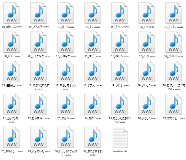 西中ニシカ 記念音声パック