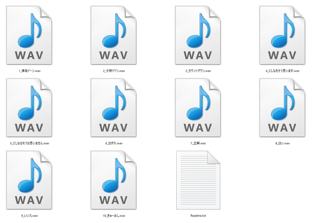 西中ニシカ 記念音声パック
