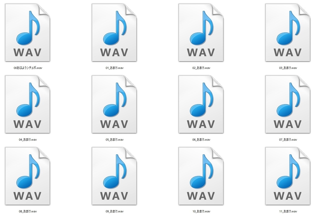 西中ニシカ 記念音声パック