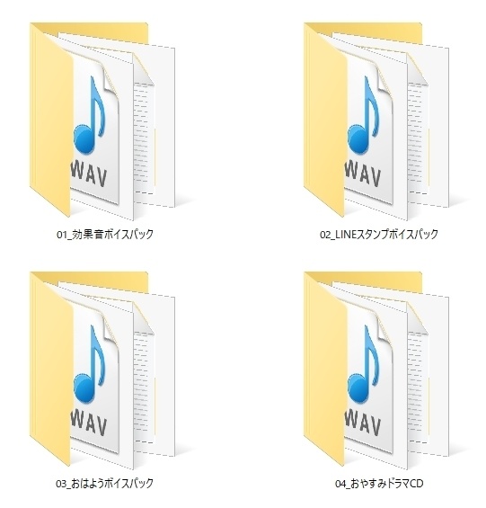 西中ニシカ 記念音声パック