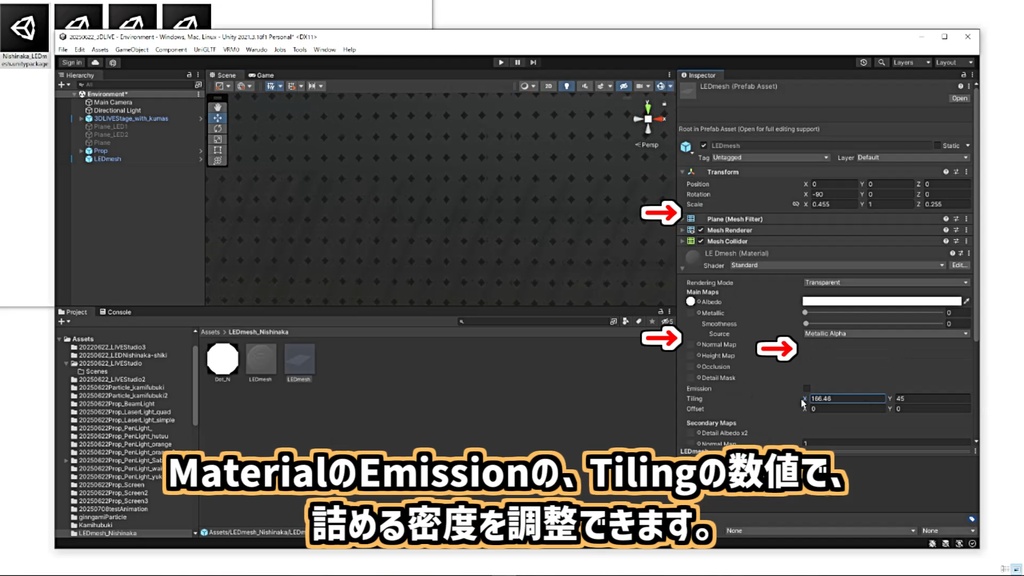 (無料)LED風メッシュ