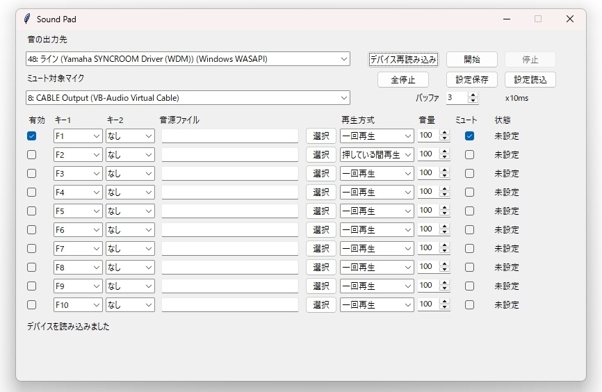 (無料)キー操作でマイク出力先に効果音や音楽を流すアプリ / 247_SoundPad