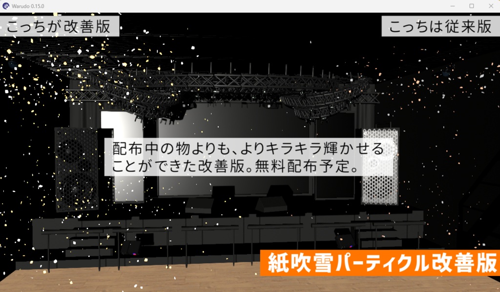 3Dライブアセット詰め合わせ(アーリーアクセス版)