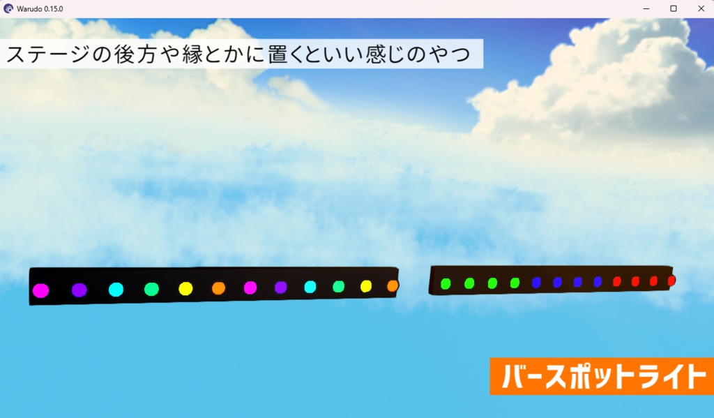 3Dライブアセット詰め合わせ(アーリーアクセス版)
