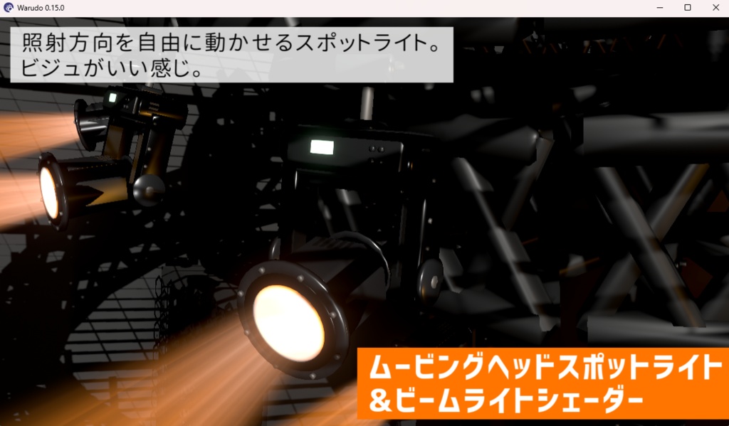3Dライブアセット詰め合わせ(アーリーアクセス版)