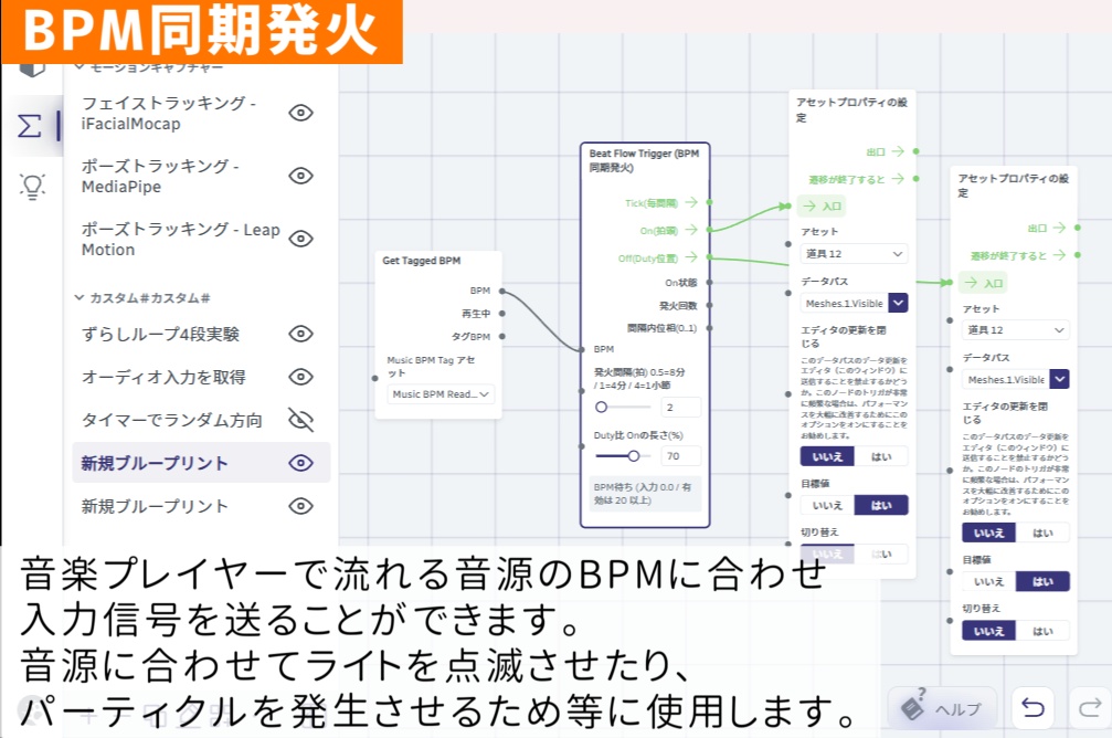 3Dライブアセット詰め合わせ(アーリーアクセス版)
