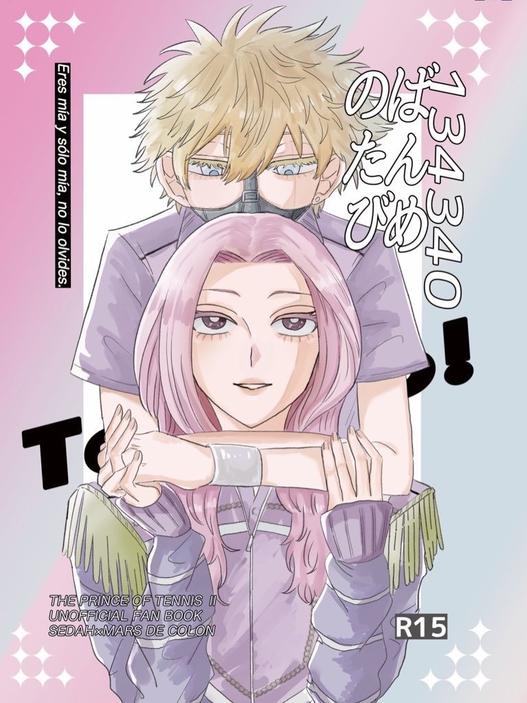 134340ばんめのたび