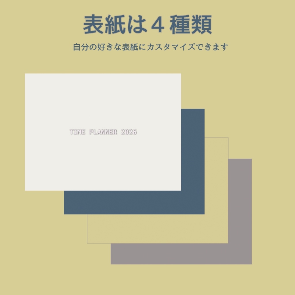 time planner 2026|8月始まり・196ページ/全ページリンク付き