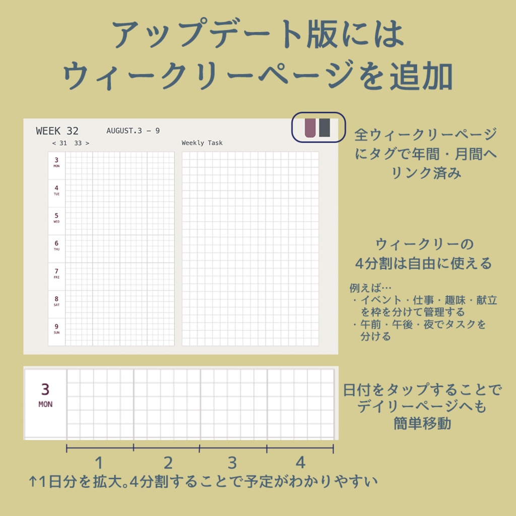 time planner 2026|8月始まり・196ページ/全ページリンク付き