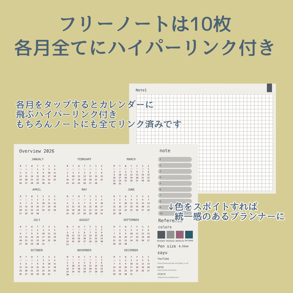 time planner 2026|8月始まり・196ページ/全ページリンク付き