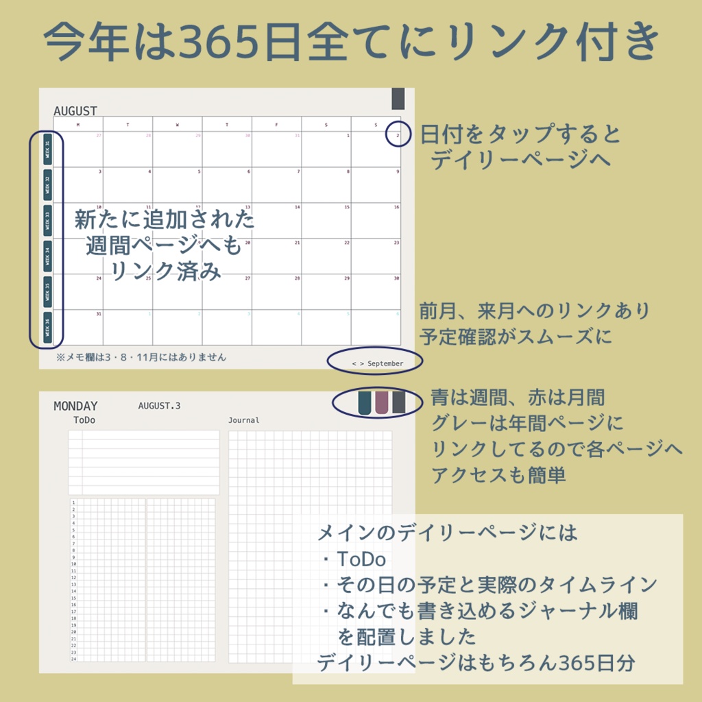time planner 2026|8月始まり・196ページ/全ページリンク付き