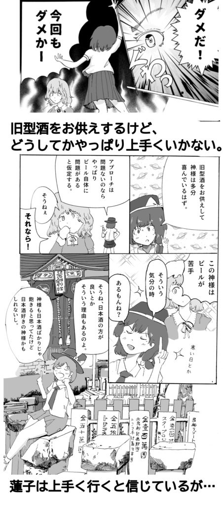 【2025京都秘封新刊】秘封ブルワリーダイアリー3